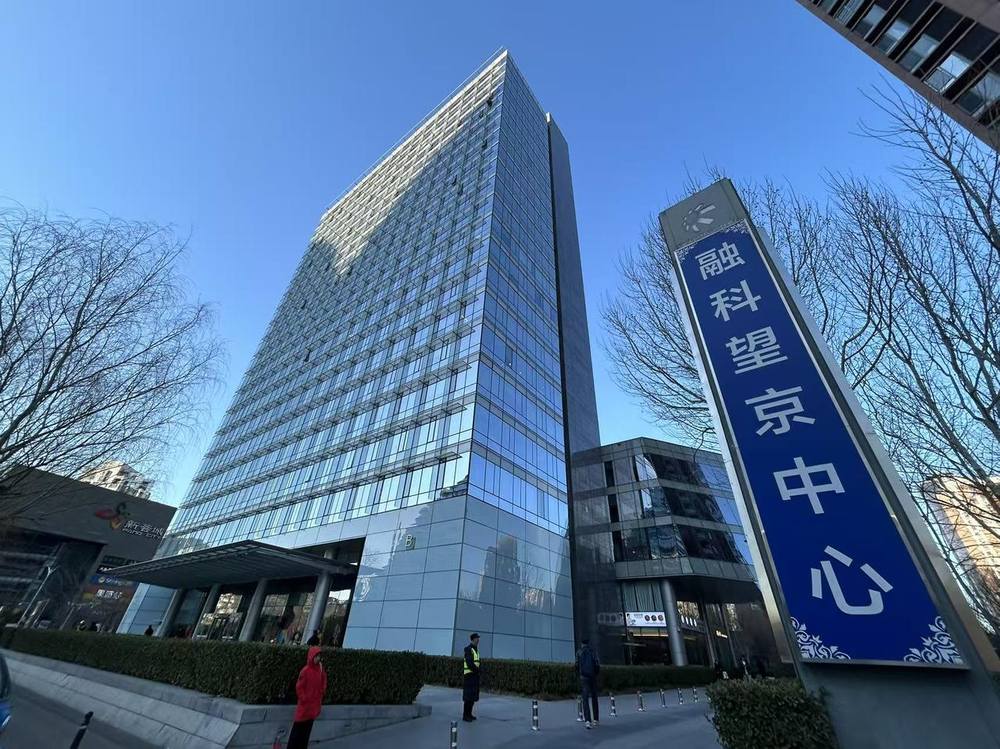 融科望京中心外观图1